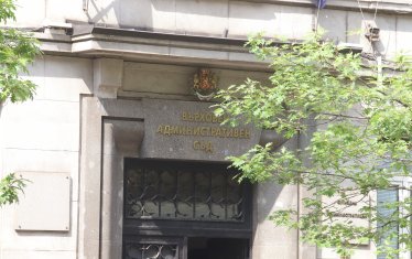 Фалирала фирма окончателно осъди ВАС за над 650 000 лв.