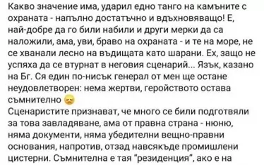Тъй като не е изключено Кирилов да размисли и да изтрие поста си, затова пускаме и скрийншот.