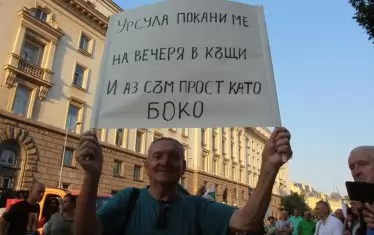 По време на 26-ия ден от протестите в София.
