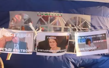 По време на 26-ия ден от протестите в София.