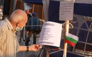По време на 26-ия ден от протестите в София.