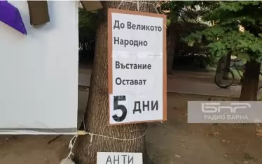  Протестно възвание, Варна. Снимка: БНР, Радио Варна