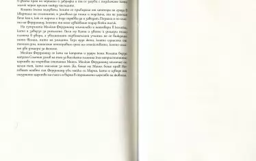 ... и в новия вариант на "Война". Ясно се вижда, че в него глава 35 липсва.