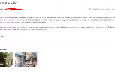 Запитването до пресцентъра на МВР.