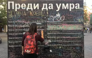 Кубът в София. 