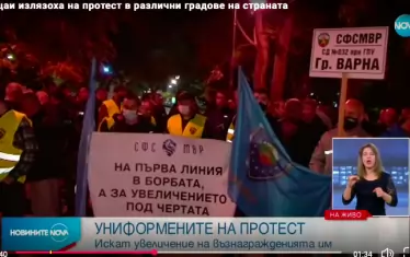 Полицейските протести тръгнаха от Варна