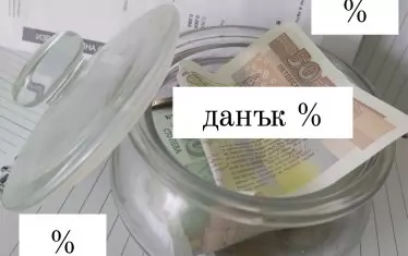 Днес е последен ден за плащане на подоходния данък с 5% отстъпка