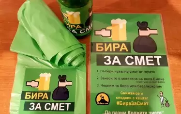  Варненски клубове полагат старателни грижи за чистота на маршрута.