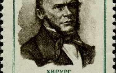 Издадената през 1960 г. в тогавашния СССР марка с лика на Пирогов по случай 150-годишнината от рождението му.