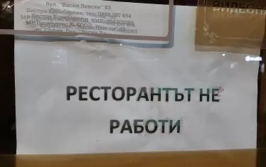 Здравният министър: Не се обсъжда отваряне на заведенията 