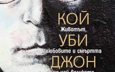 Новата книга.