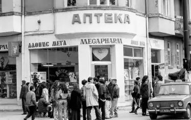 Към края на XX век "Аптека" е популярно място за срещи сред софийската младеж.