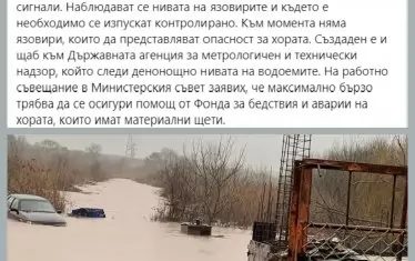 12 януари - докато във виртуалния свят Борисов разправя, че няма проблем с язовирите, в реалния водоем в Бургаско създаде огромен проблем.