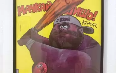 Христо Комарницки - брой 17, година 1, 22 ноември 2017