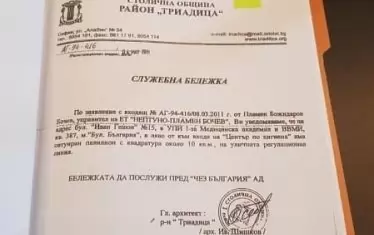  Служебната бележка от община “Триадица”, въз основа на която ЧЕЗ присъединява незаконния павилион