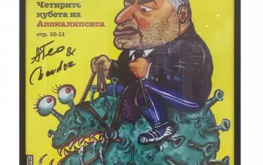 Алла и Чавдар Георгиеви - брой 6 (69) година 4, 25 март 2020