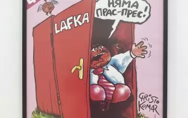 Христо Комарницки - брой 19 (38), година 2, 31 октомври 2018