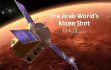 Арабската "Надежда" достигна Марс