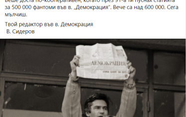 Волен Сидеров досущ е заприличал на пенсионер - бори злободневията с неясни препратки към бурната си младост.