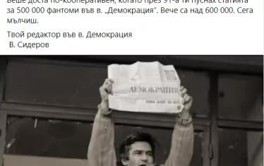 Волен Сидеров досущ е заприличал на пенсионер - бори злободневията с неясни препратки към бурната си младост.