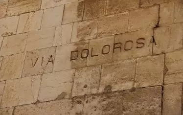 По Пътя на страданието