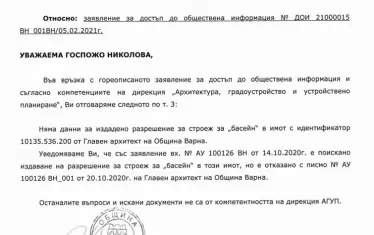 ... И отговорът им.