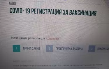 Системата стартира и с очебийна правописна грешка на един от основните бутони, но тя по-късно бе оправена.