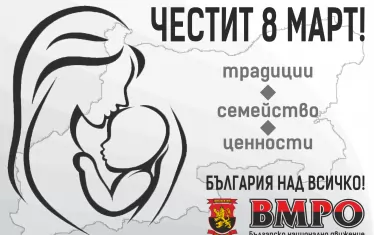  Осмомартенската картичка на Каракачанов с контурите на Санстефанска България.