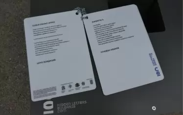  Стихове на верижа. 