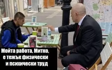 Гешев и Митко с чорапите проведоха работна среща