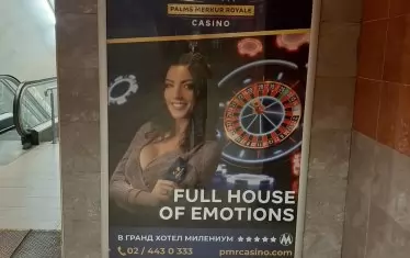  В метрото рекламират почти всички хазартни оператори, които познаваме от телевизионния ефир. 