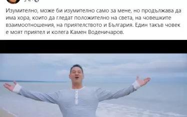 Слави Трифонов си остана предимно фейсбук профил. Политическите му изяви бяха малко, но пък намери време да рекламира песен на Камен Воденичаров.