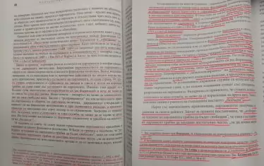 "Правна лудост" откри 40 повтарящи се страници.