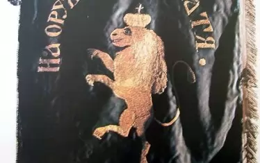 Знамето на Стефан Караджа, ушито от Султана Русева и опазено от Христо Македонски. През 1896 г. Македонски получава от нея свидетелство, че това е оригиналното знаме на Караджата.