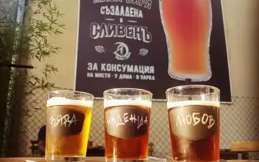 Пивоварна "Трима и двама" заедно с нейния бар "Бирариум" са бирената гордост на Сливен.