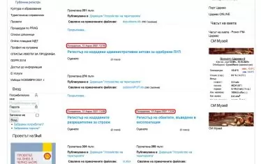  Община Царево не бърза да опреснява информацията в онлайн регистрите.