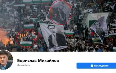Профилната снимка на личния блог на Борислав Михайлов във Фейсбук хвърли петно върху това начинание. А коментарите под всеки пост съвсем го обрекоха на провал.