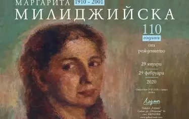Постер от изложбата на художничката  Маргарита Милиджийска в "Лоранъ" през 2020 г. 