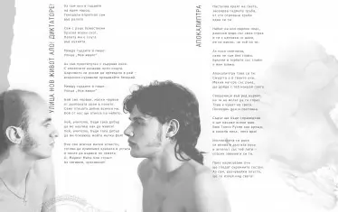 Някои от най-известните му текстове за песни като "Улица Нов живот", "Кукла" и др. присъстват сред 100-те стихотворения, но в по-различен от познатия вид. 