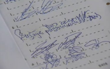 Дали жената е изяла наистина разписката от машината, няма особено значение. В аналите пише, че се е случило.