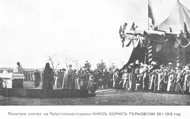  Полагане на клетва от престолонаследника, 20 януари 1912 г.