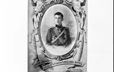  Пощенска картичка по случай пълнолетието на княз Борис Търновски.