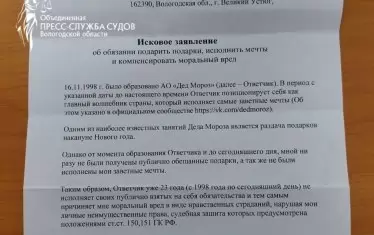 Искът на Мирзоев