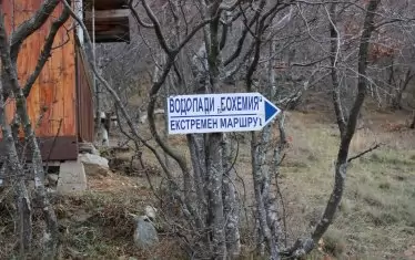  Екопътеката е маркирана с табели, които предупреждават да се върви предпазливо.