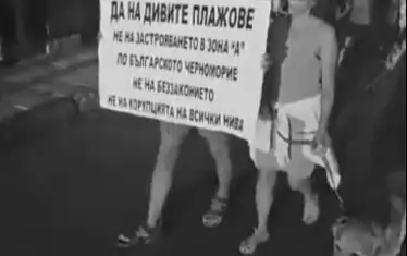 Със Силвия и Каспар на протест срещу застрояването.