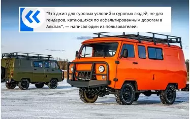  „Това е джип за сурови условия и сурови хора, а не за джендъри, които се возят по асфалтираните пътища в Алпите“.
