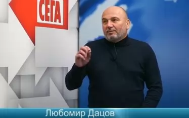 Любомир Дацов: Големите инвеститори започват да бягат от България