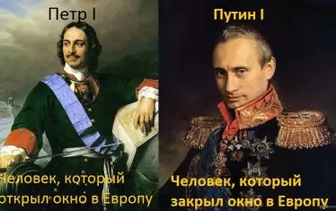  Авторът на "Спектейтър" смята, че Путин се изживява като Петър I. Но руски колаж обяснява каква е разликата - Петър  Първи отваря прозореца на Русия към Европа, а Путин го затваря. 
