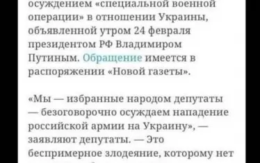  Из писмото на местните депутати