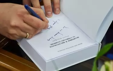 Автограф върху труда "Политики и инструменти за социално развитие", Севлиево
